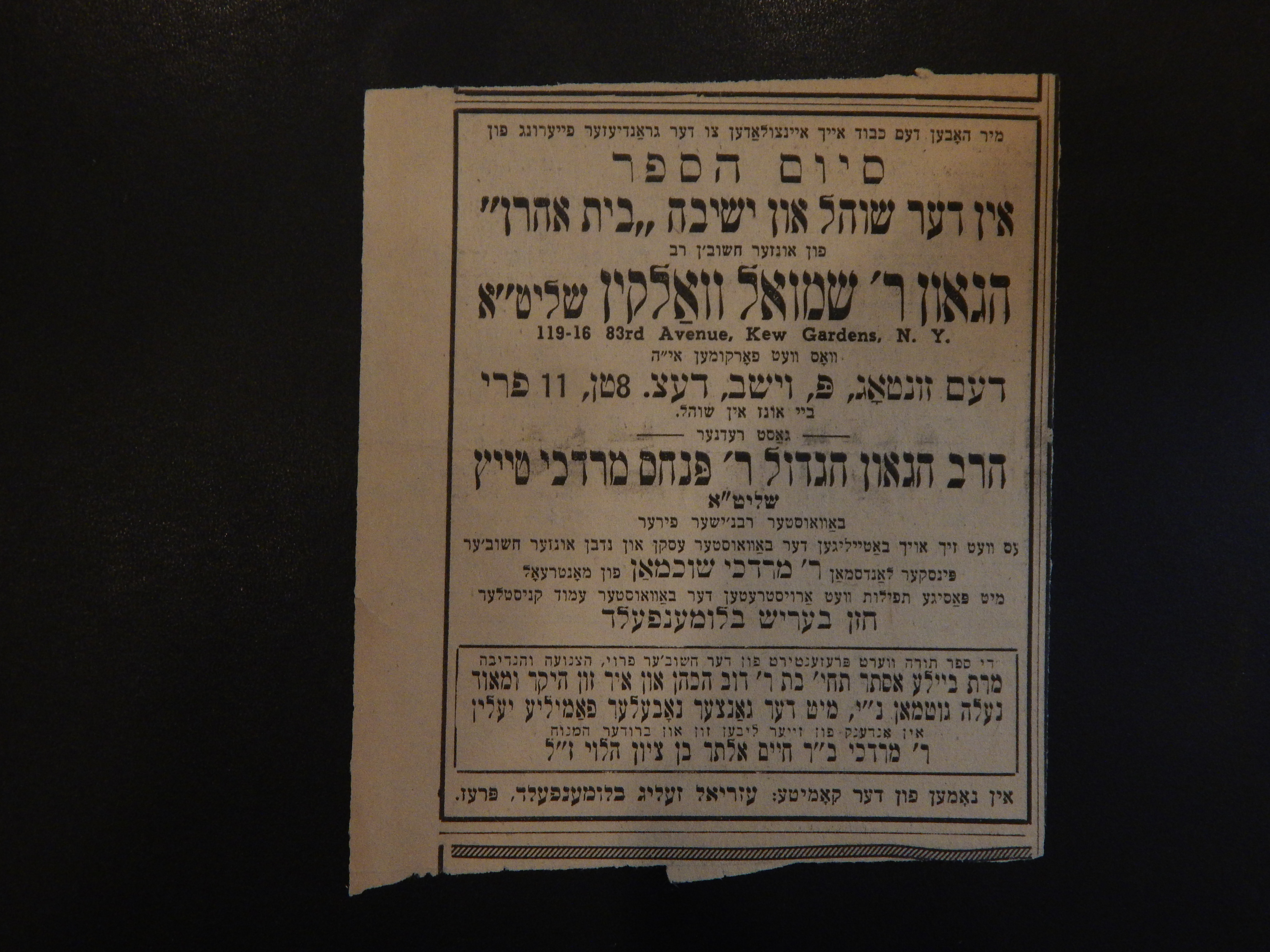 Rav Shmuel Dovid Walkin